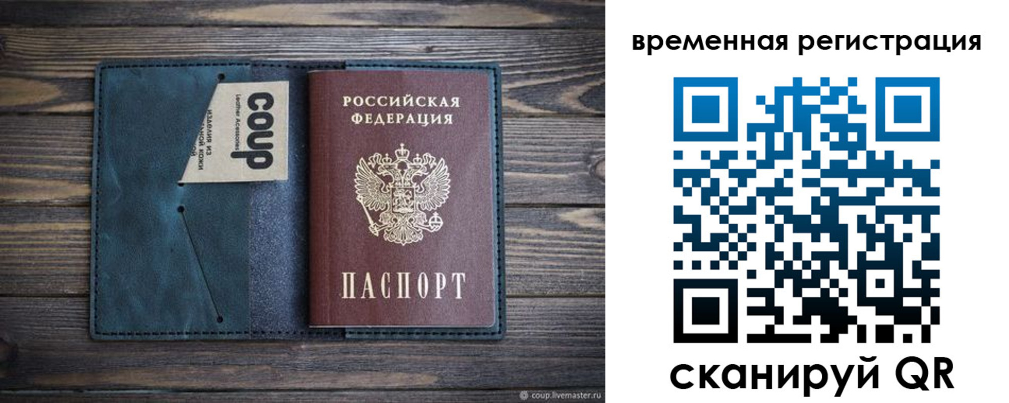 прописка 2025 в Марий Эл