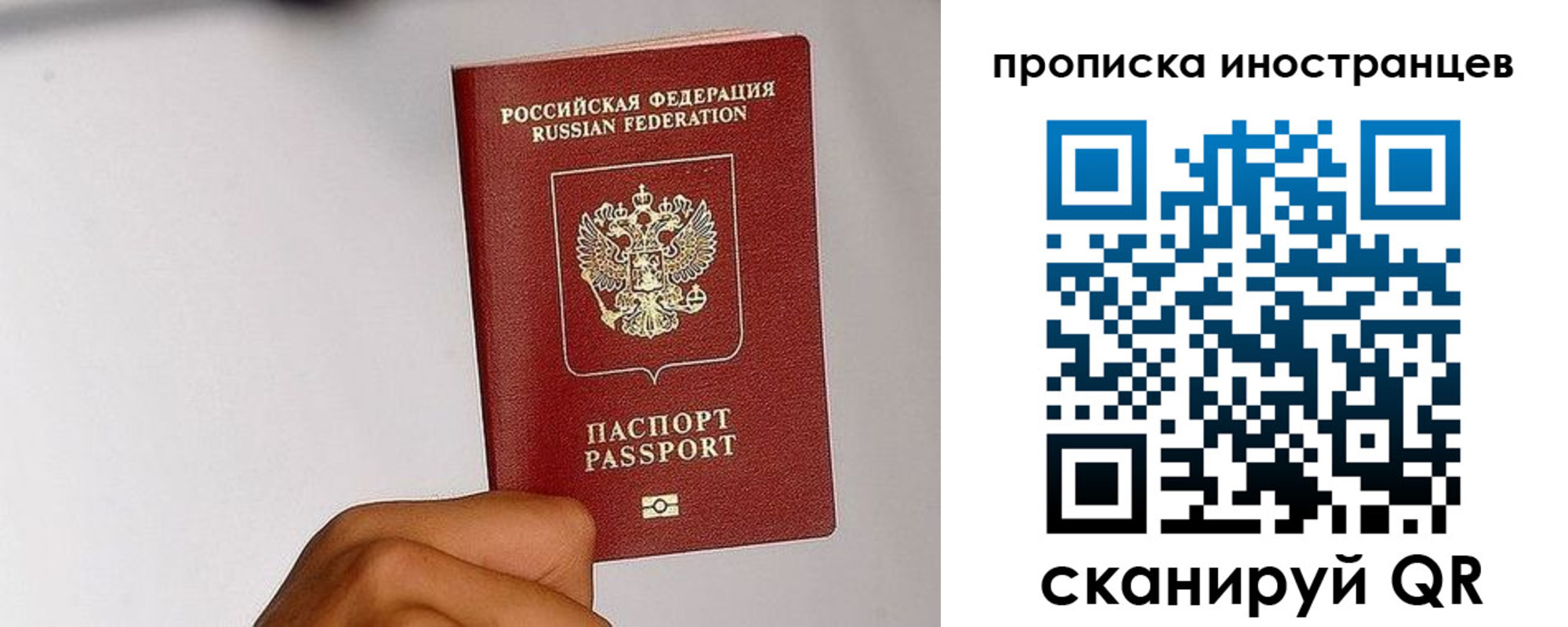 временная регистрация 2025 в Марий Эл