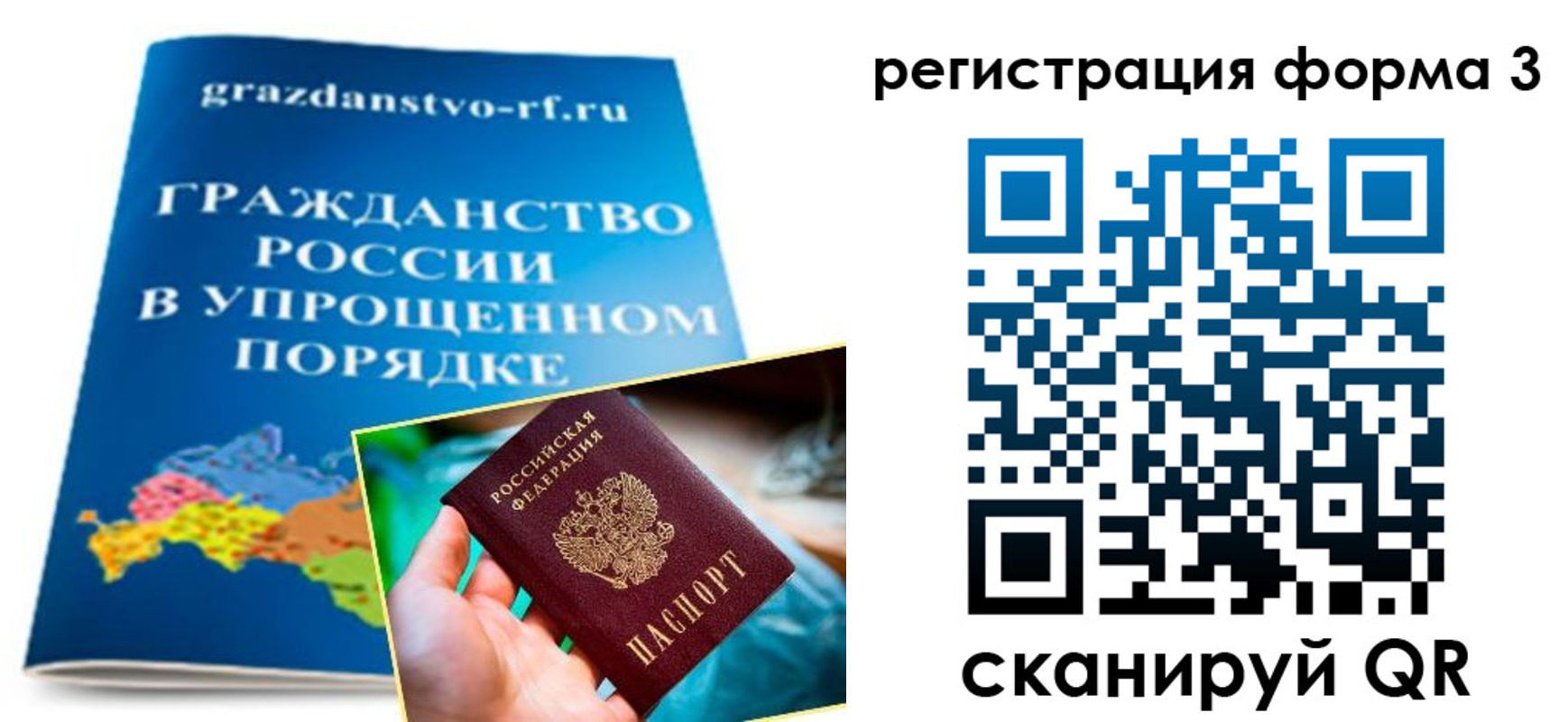 прописка регистрация в Марий Эл