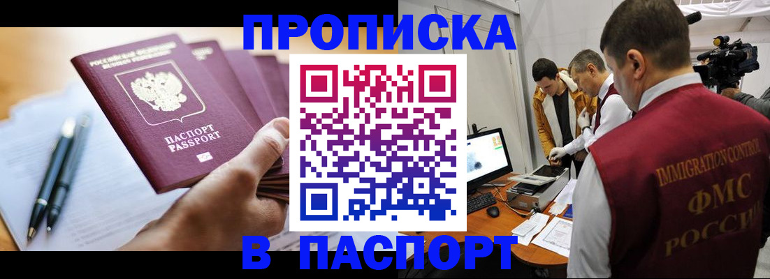 временная регистрация законно в Марий Эл