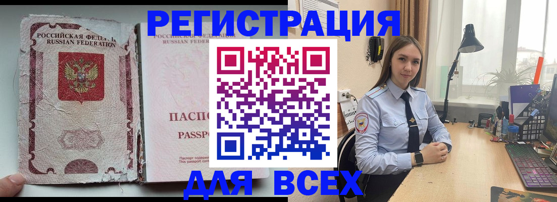 временная регистрация законно в Марий Эл