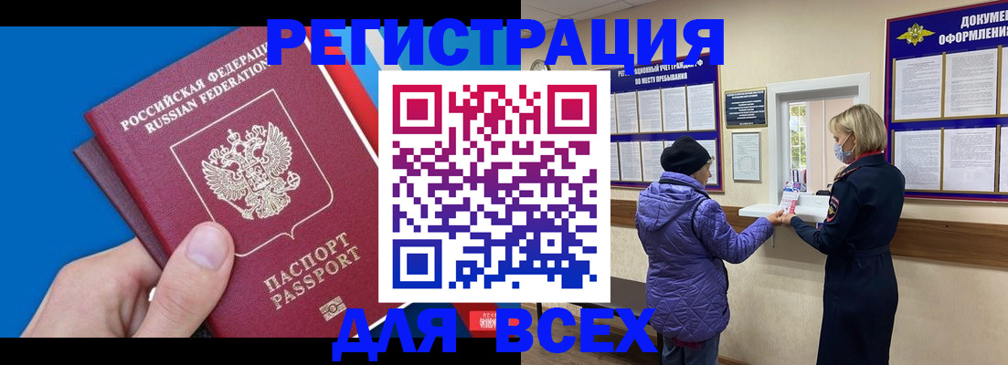 прописка в Марий Эл